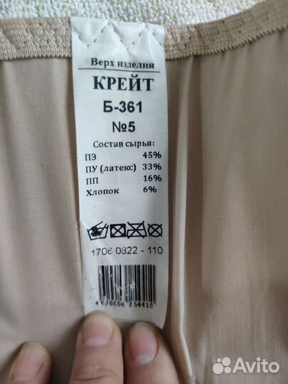 Бандаж послеоперационный для грудной клетки