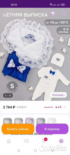 Новый конверт на выписку для новорожденного