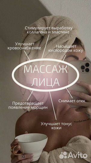 Массажер для лица