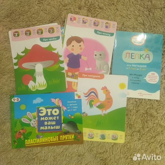 Набор пособий, 1-3 года
