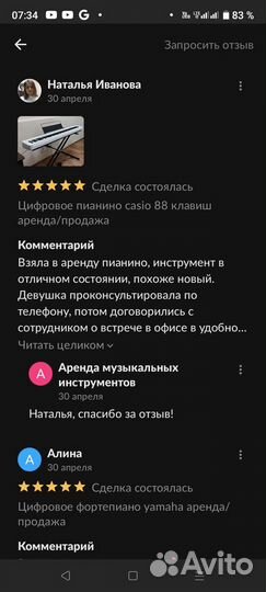 Электронное фортепиано 88 клавиш аренда/продажа