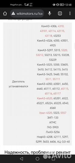 Гбц 740.10 камаз простой