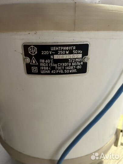 Центрифуга для отжима белья