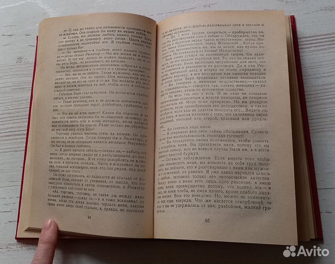 Книга Анн и Серж Голон. Анжелика и ее любовь