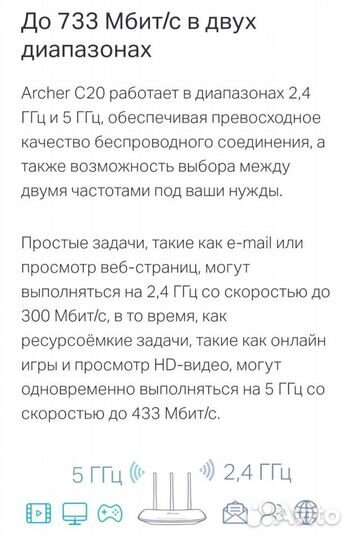 Wifi роутер tp link ac750