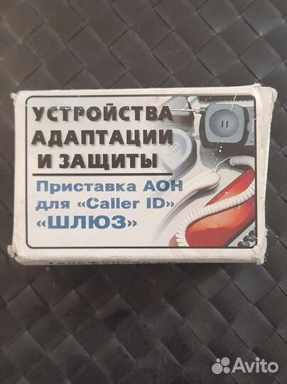 Приставка аон