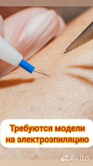Модели на электро эпиляцию