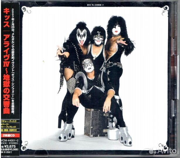 Оригинальные CD Kiss, House Of Lords