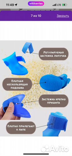 Ботинки для собак