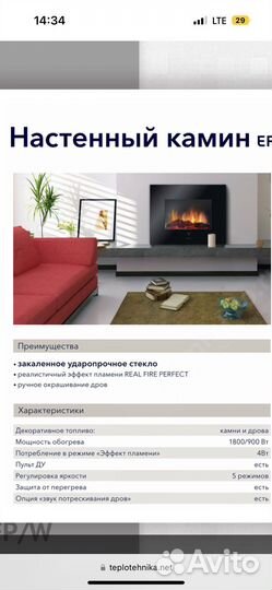 Электрический камин electrolux efp/W-1100ULS