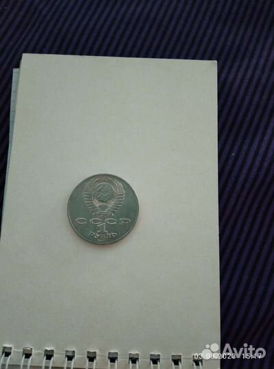 Продам монеты СССР