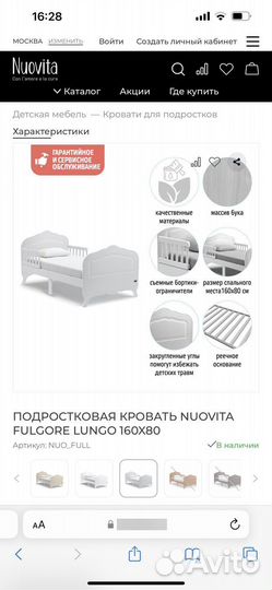 Кровать Nuovita