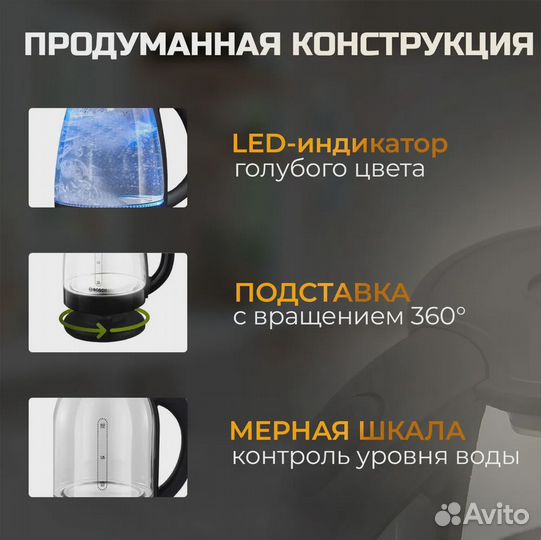 Чайник 2,2 литра электрический стеклянный