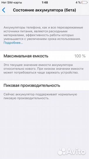 iPhone 6, 16 ГБ
