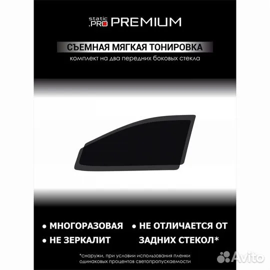 Съемная тонировка на Kia Carens 2gen UN