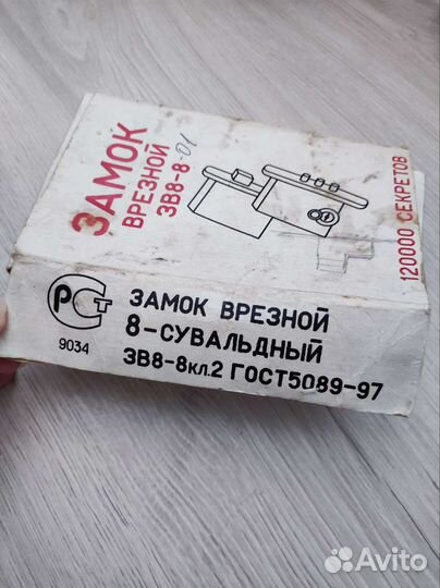 Замок врезной сувальдный