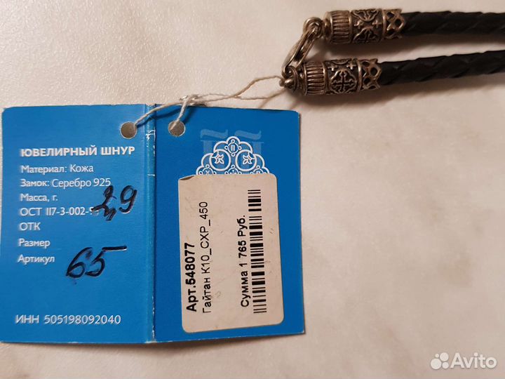 Ювелирный шнур