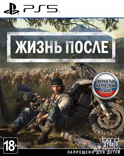 Days Gone: Deluxe Edition (PS4 & PS5)