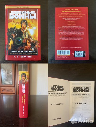 Книги Звёздные Войны (Star Wars) 