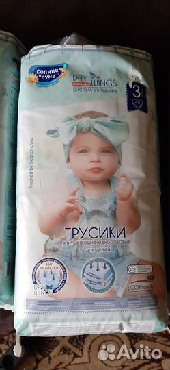 Подгузники трусики 3