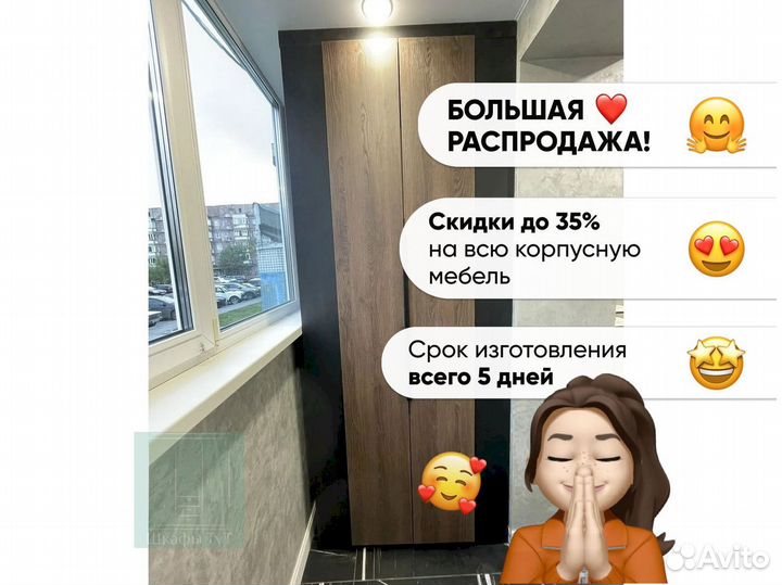 Шкаф распашной