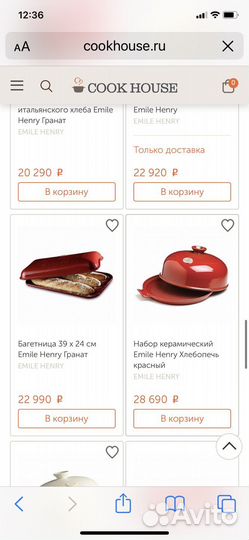 Форма для выпечки хлеба Emile Henry