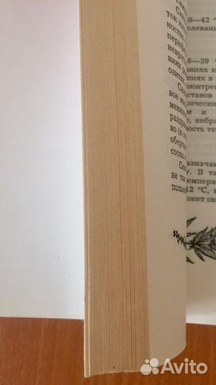 Медицина народная. Энциклопедия. Новая