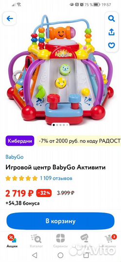 Игровой центр для детей