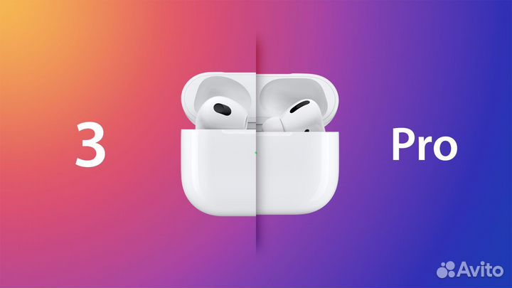 Airpods Pro и 3