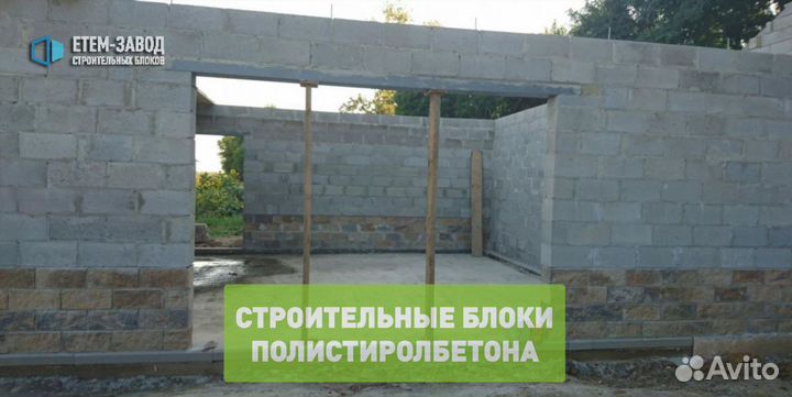 Cтроительные Блоки Полистиролбетона. Газоблок