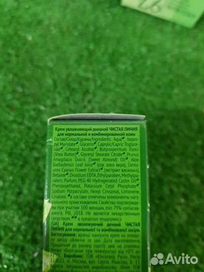 Крем для лица