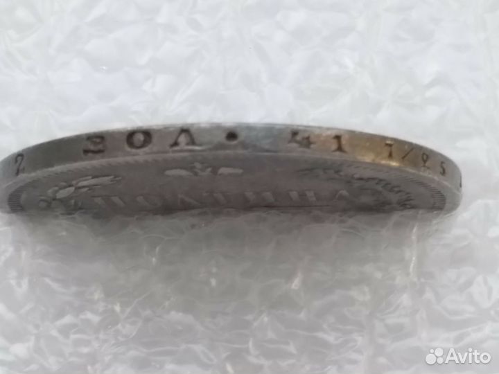 Полтина 1875 г СПБ.нi