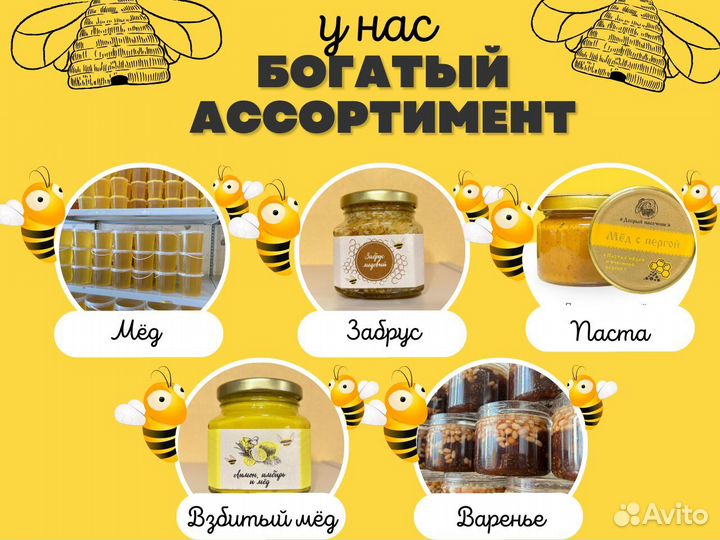 Мед натуральный свежий 2023
