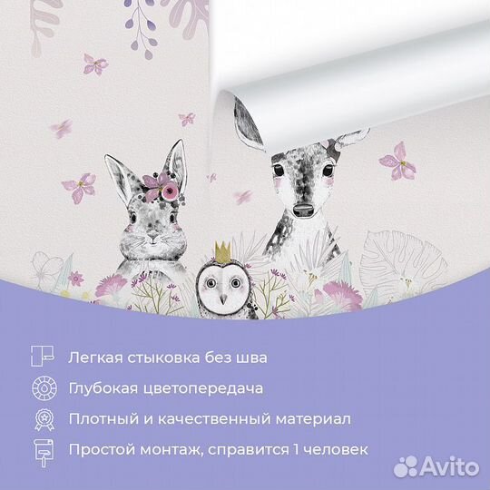 Детские фотообои 