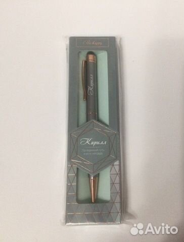 Ручка именная Кирилл