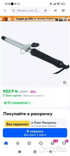 Щипцы для волос Вика