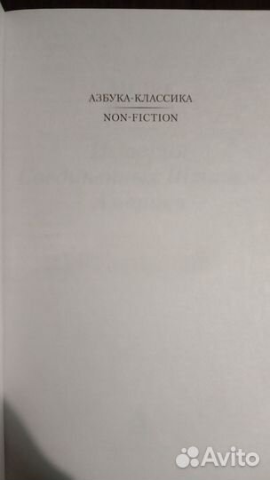 История Соединённых Штатов Америки Андре Моруа