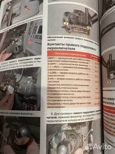 Руководство по ремонту kia rio