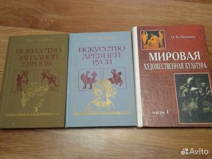 Книги по искусству
