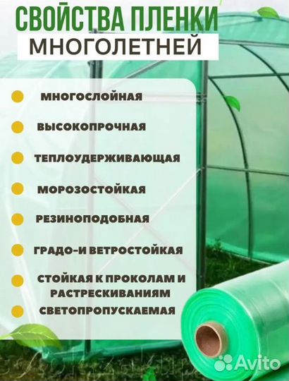 Многолетняя пленка зеленая 120мкм 3мх4м