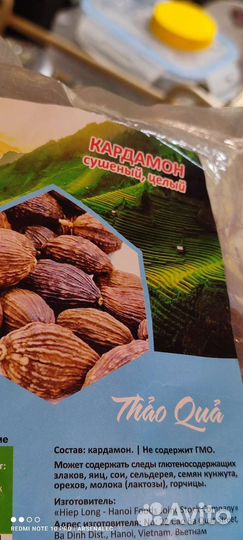 Черный Кардамон 100гр