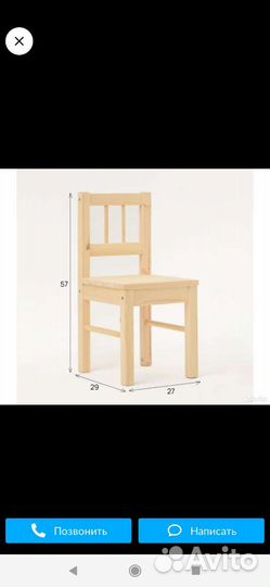 Стул Икеа IKEA детский