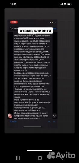 Продвижение Смм специалист, ведение, рилсмейкер