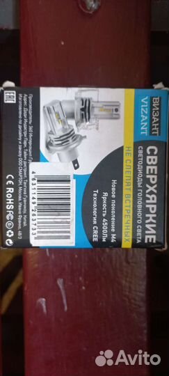 Светодиодные лампы led h7