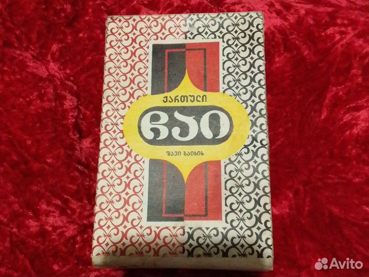 Чай Грузинский советского времени