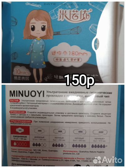 Прокладки женские премиум