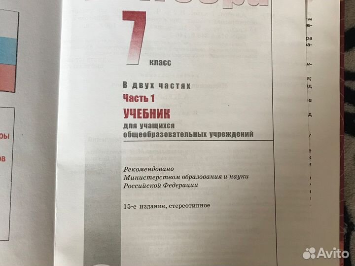 Учебники 7 класс