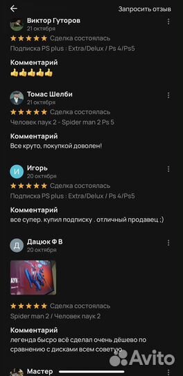 Подписка PS plus - Delux/Premium - ps4/ps5