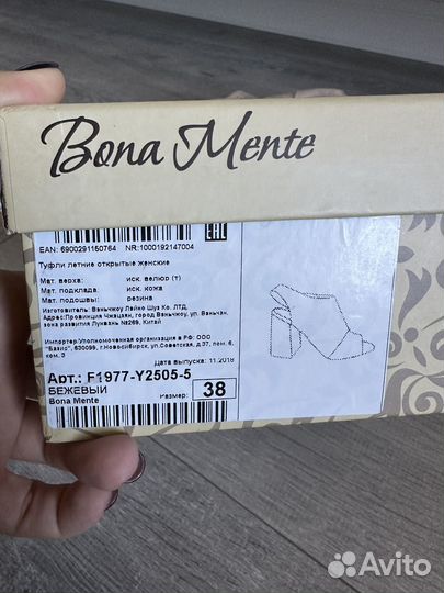 Босоножки женские, 38 размера