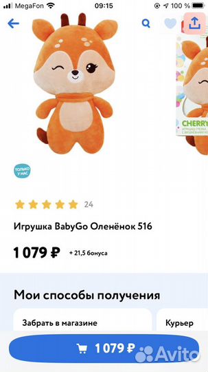 Игрушка грелка